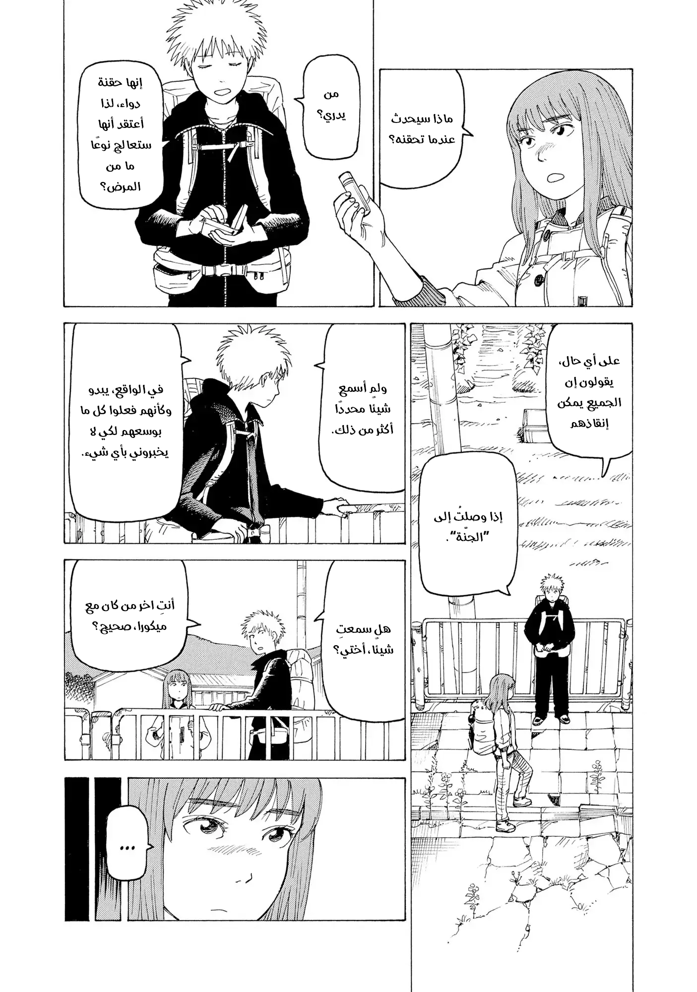 Read Tengoku Daimakyou AR Manga Online