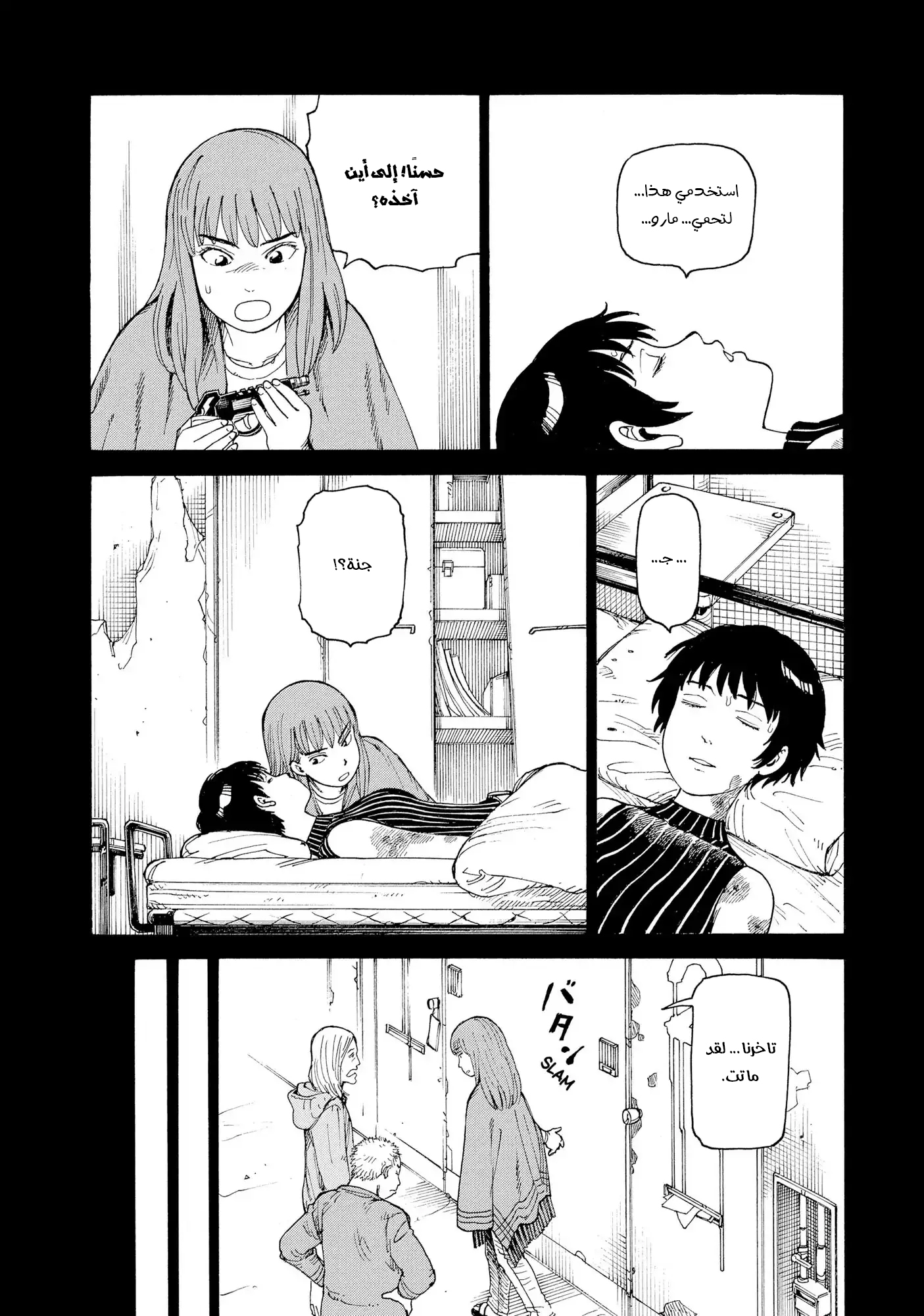 Read Tengoku Daimakyou AR Manga Online