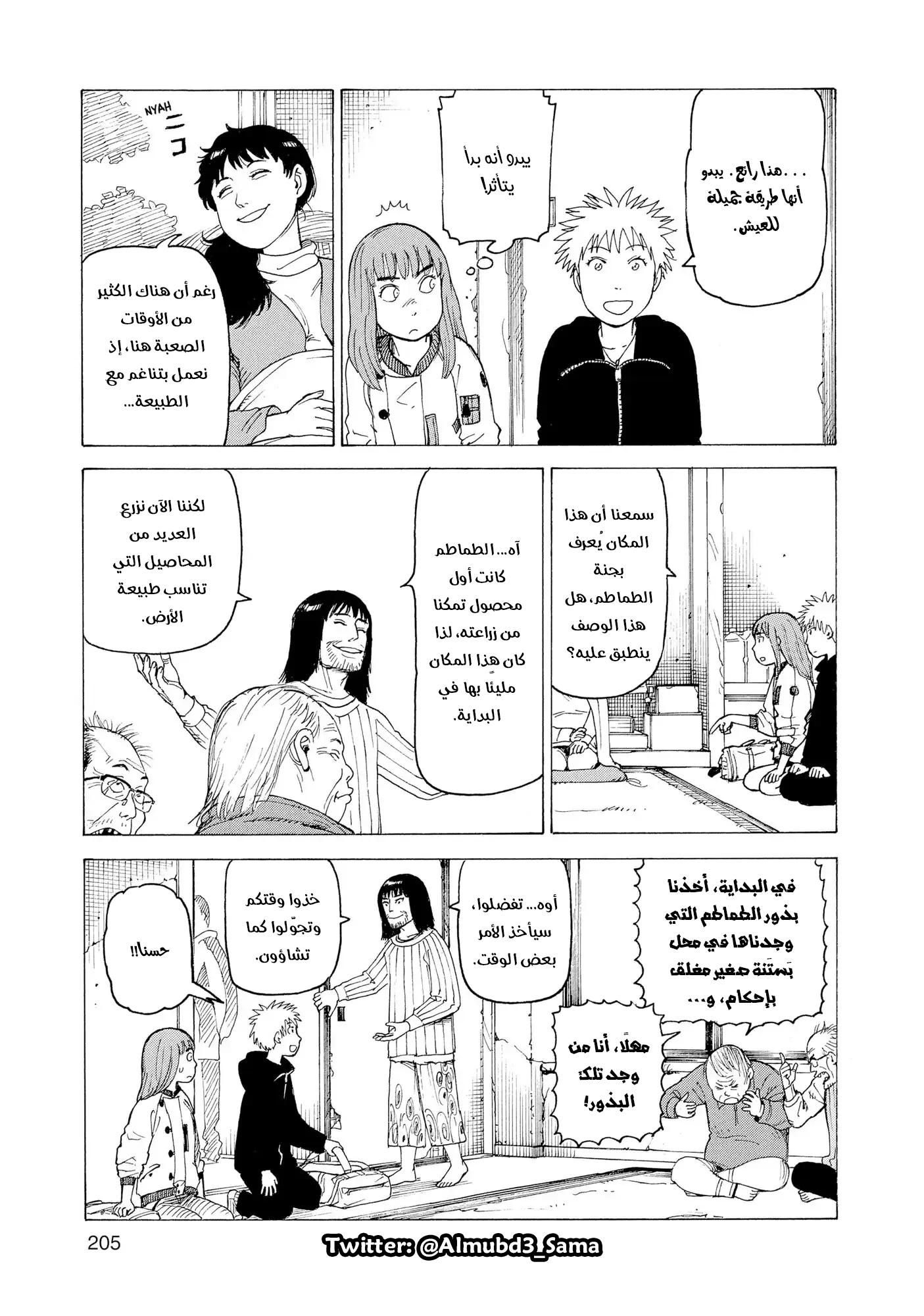 Read Tengoku Daimakyou AR Manga Online