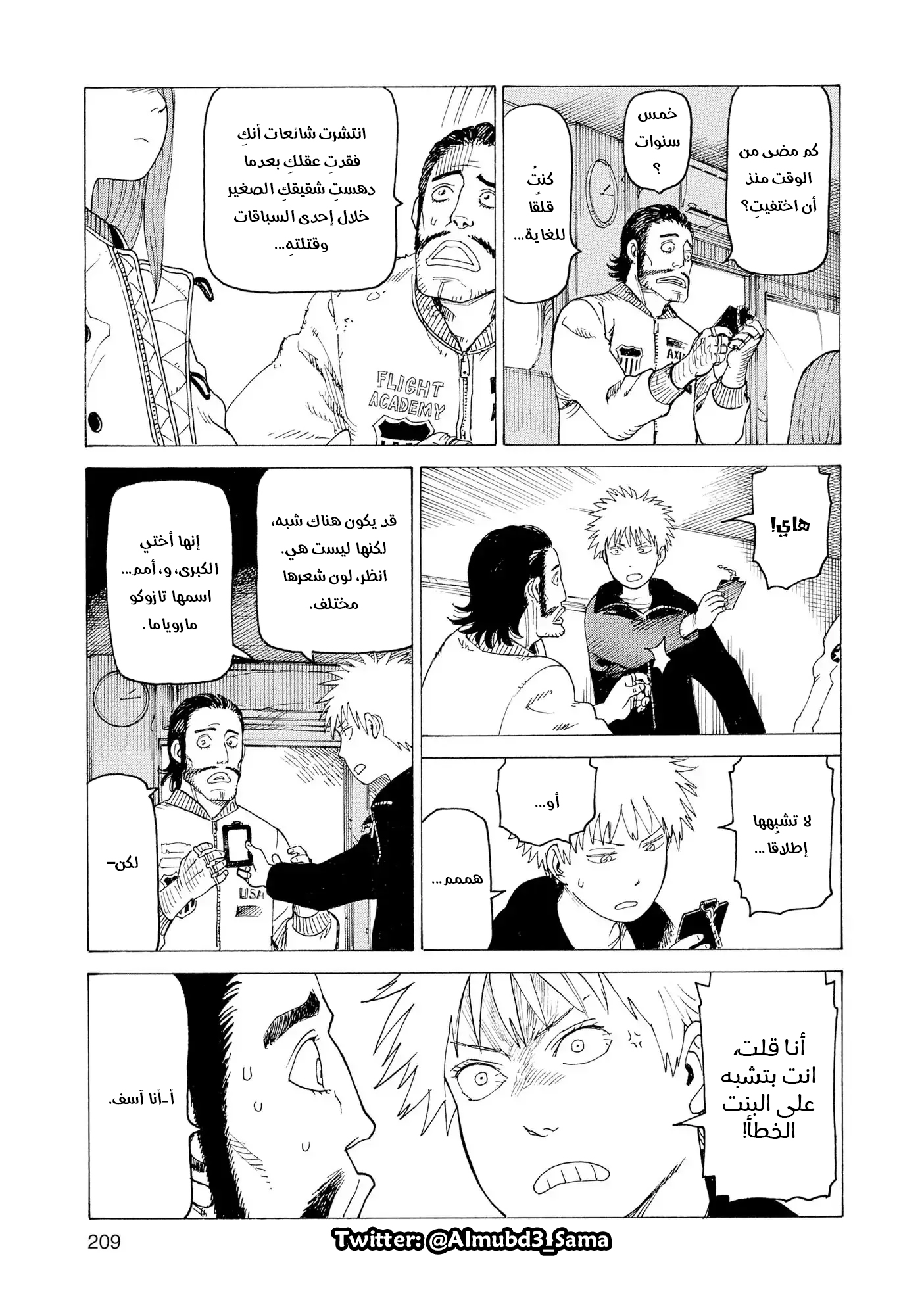 Read Tengoku Daimakyou AR Manga Online