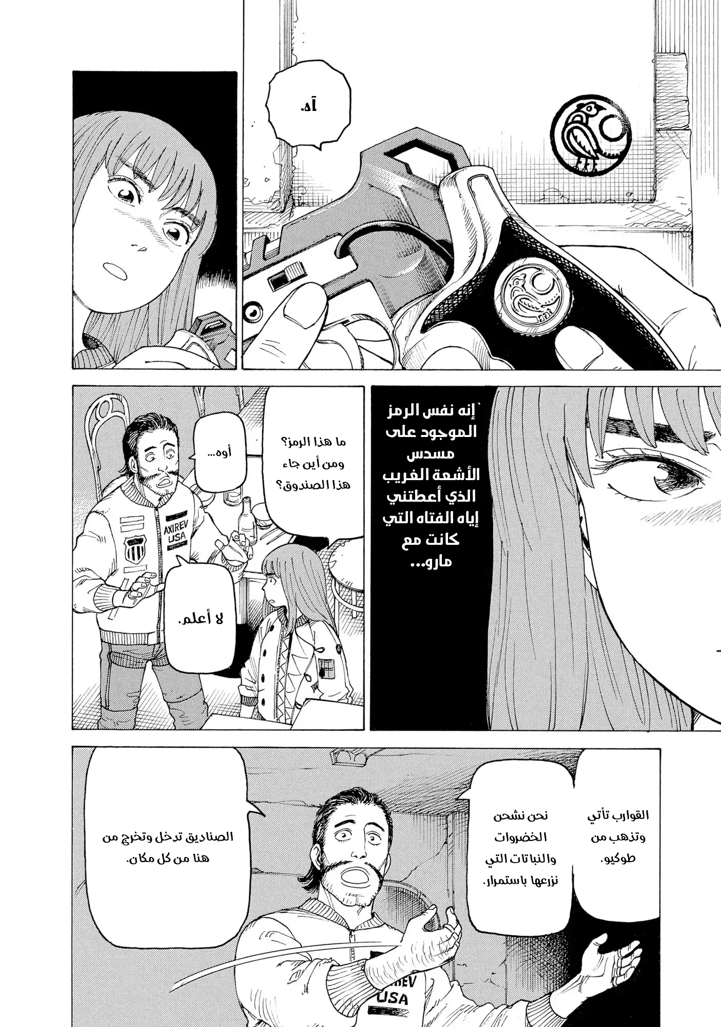 Read Tengoku Daimakyou AR Manga Online