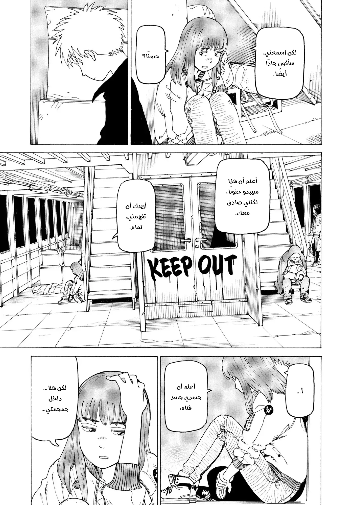 Read Tengoku Daimakyou AR Manga Online