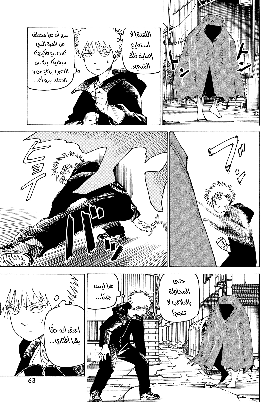 Read Tengoku Daimakyou AR Manga Online