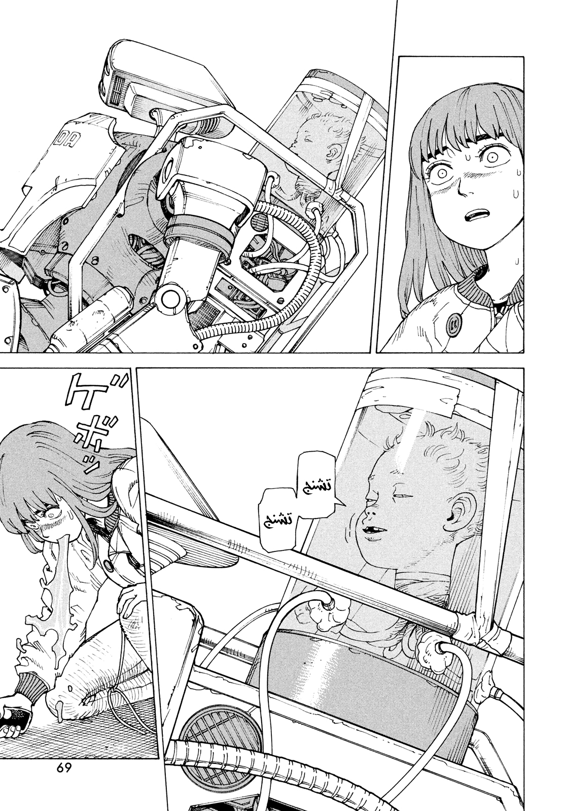 Read Tengoku Daimakyou AR Manga Online