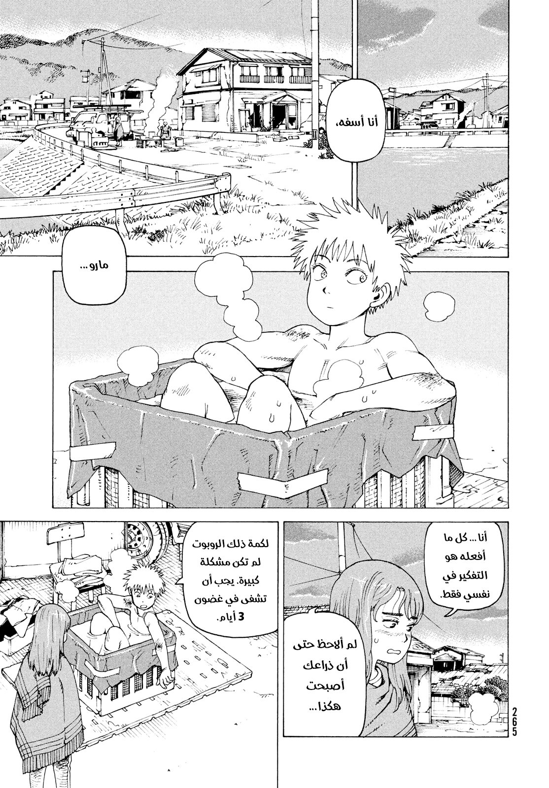 Read Tengoku Daimakyou AR Manga Online