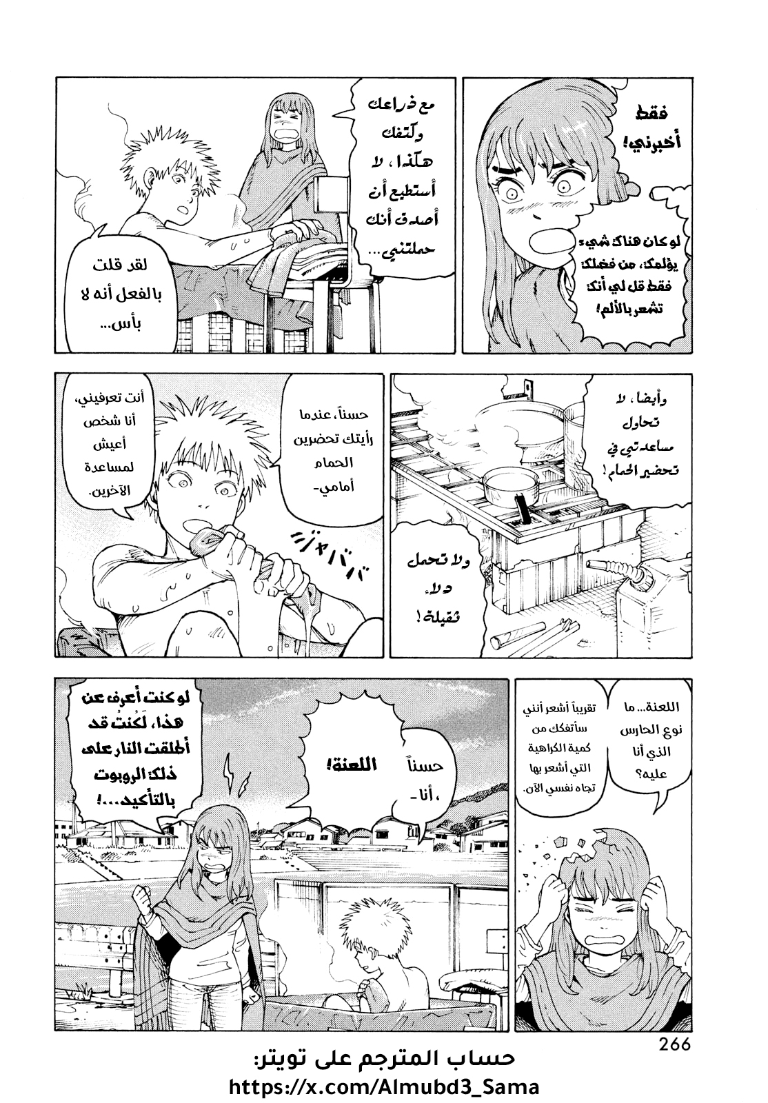 Read Tengoku Daimakyou AR Manga Online