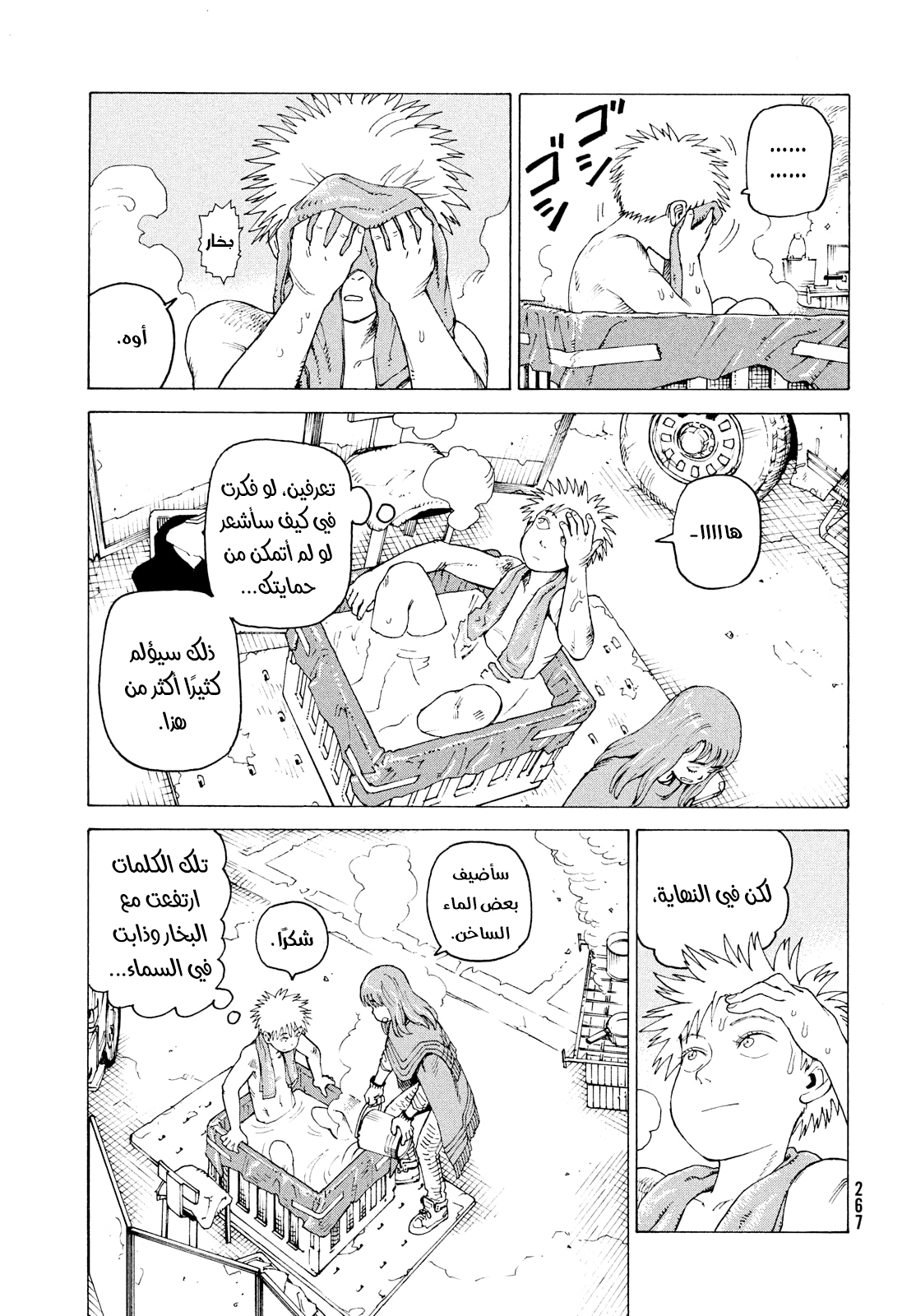 Read Tengoku Daimakyou AR Manga Online