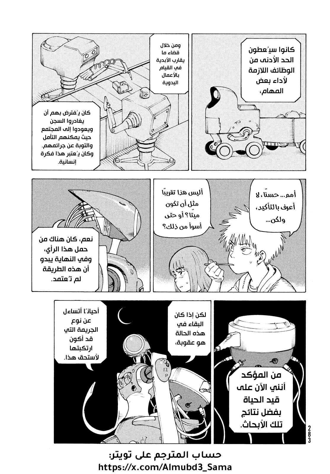 Read Tengoku Daimakyou AR Manga Online