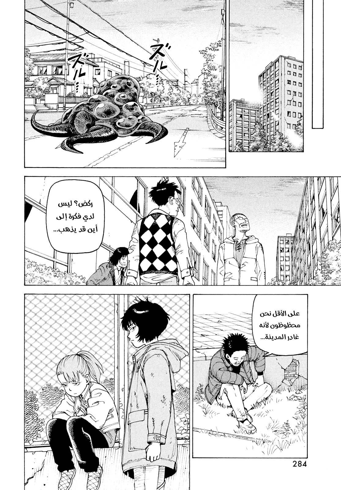 Read Tengoku Daimakyou AR Manga Online