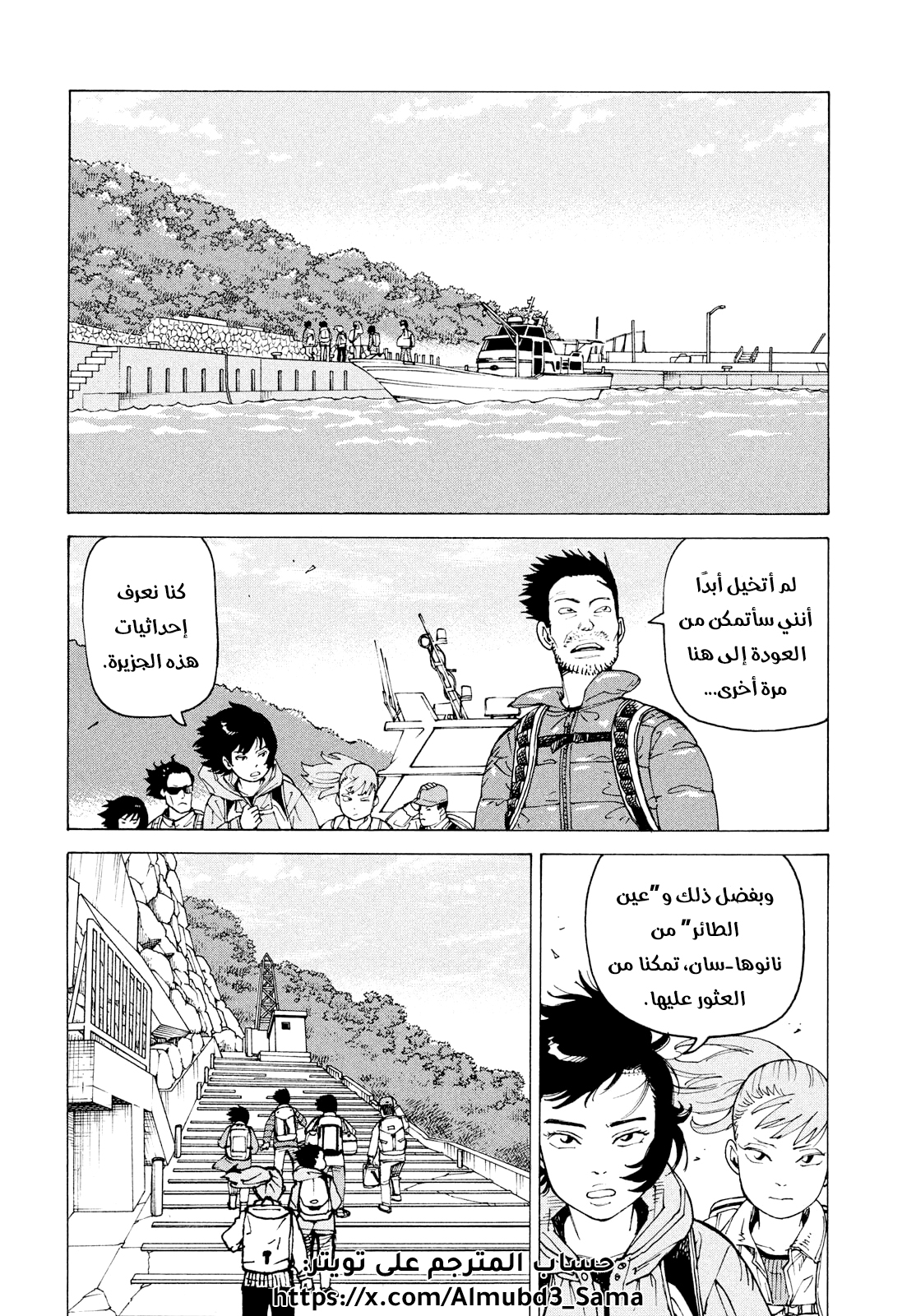 Read Tengoku Daimakyou AR Manga Online