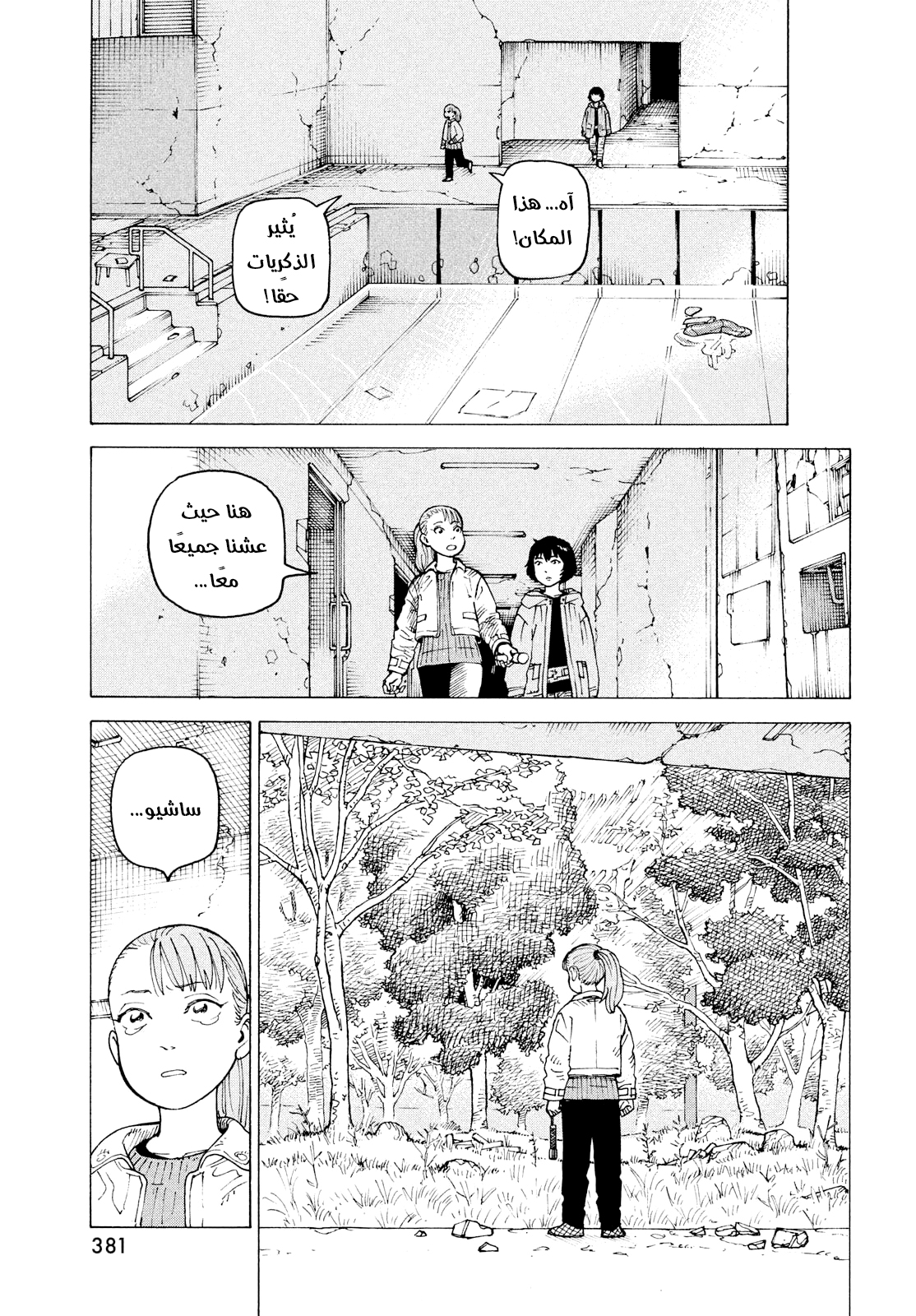 Read Tengoku Daimakyou AR Manga Online