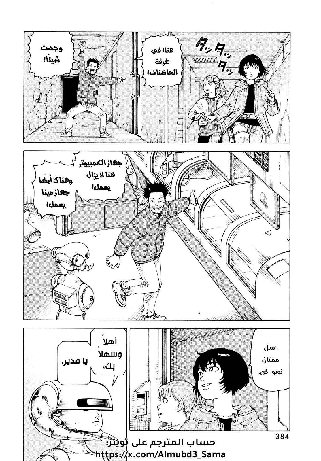 Read Tengoku Daimakyou AR Manga Online