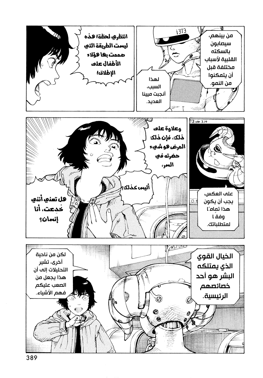 Read Tengoku Daimakyou AR Manga Online