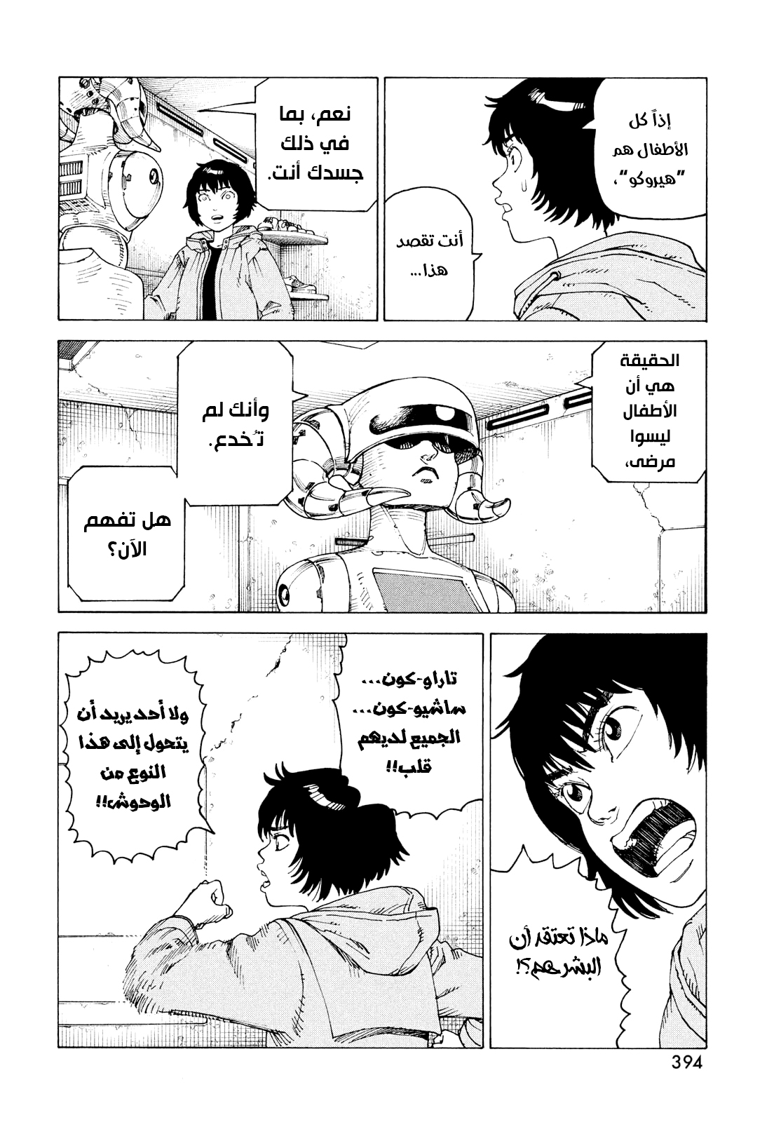 Read Tengoku Daimakyou AR Manga Online