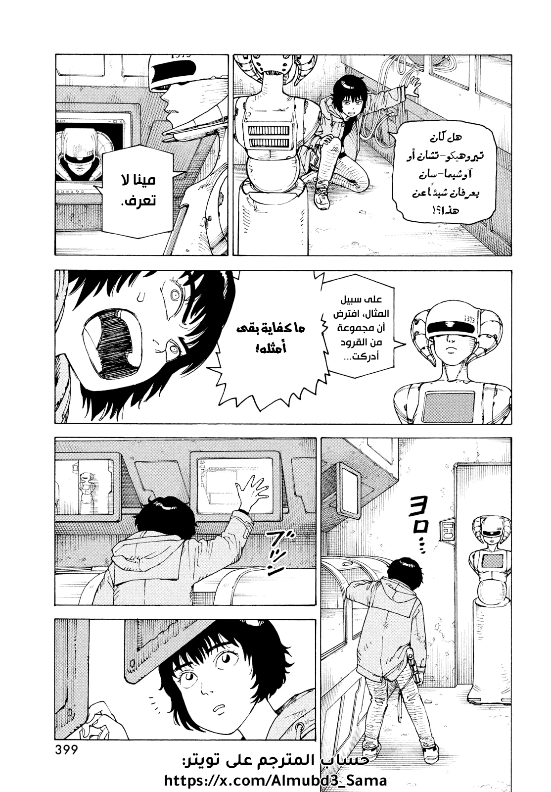 Read Tengoku Daimakyou AR Manga Online