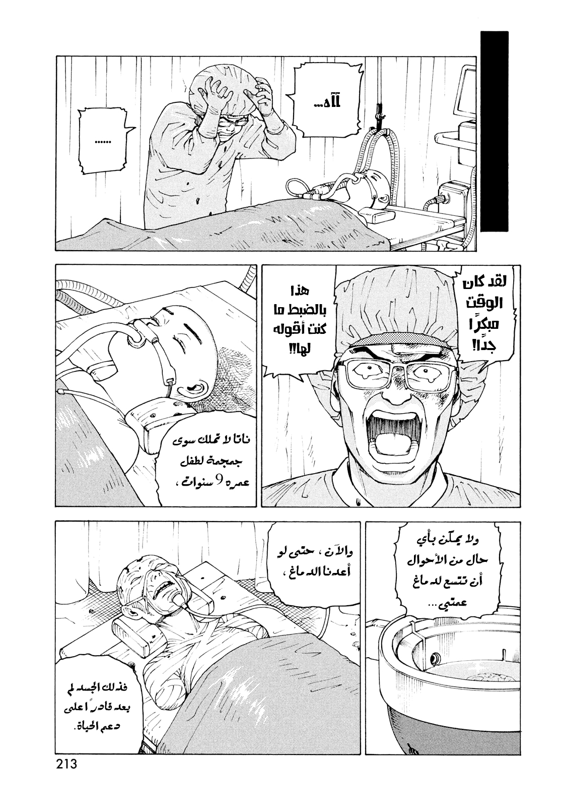 Read Tengoku Daimakyou AR Manga Online