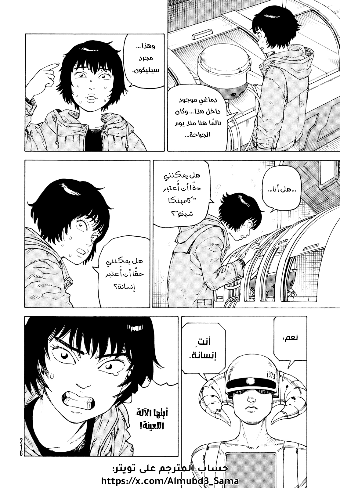 Read Tengoku Daimakyou AR Manga Online