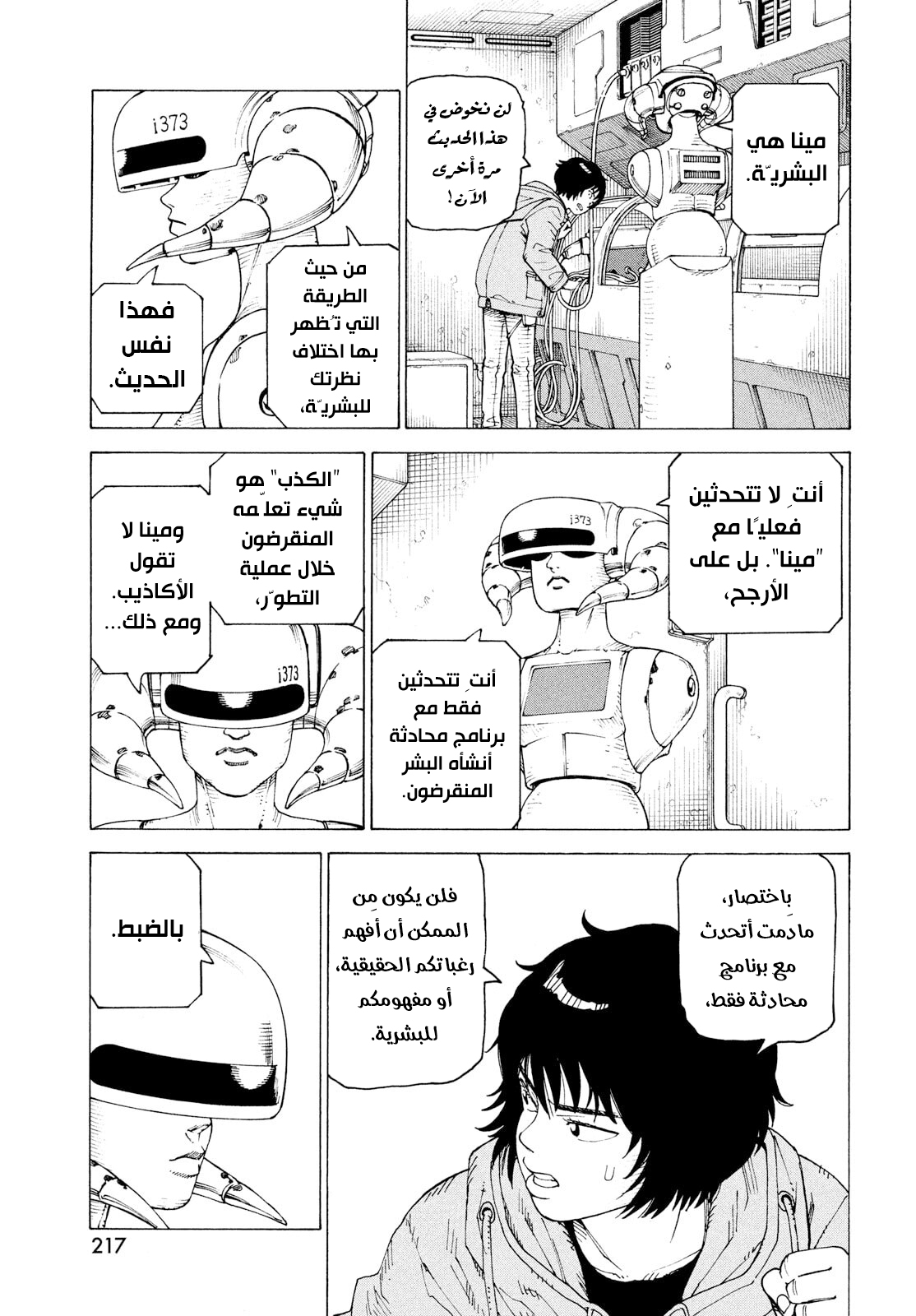 Read Tengoku Daimakyou AR Manga Online