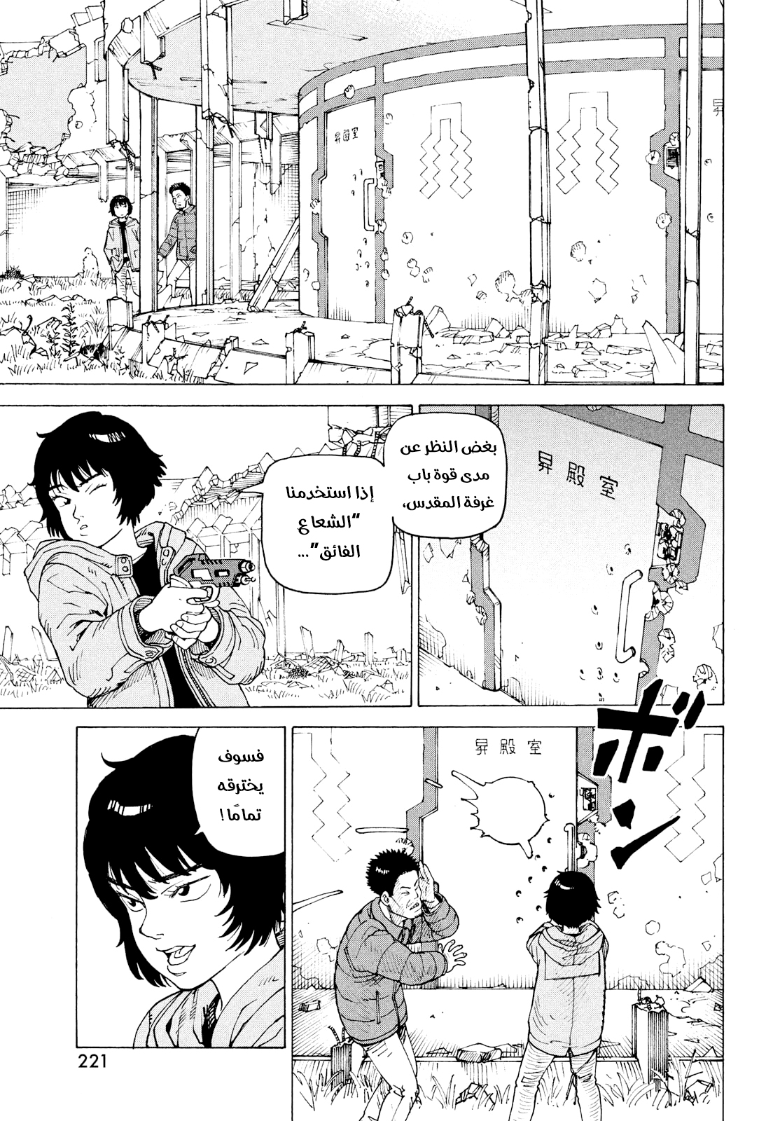 Read Tengoku Daimakyou AR Manga Online