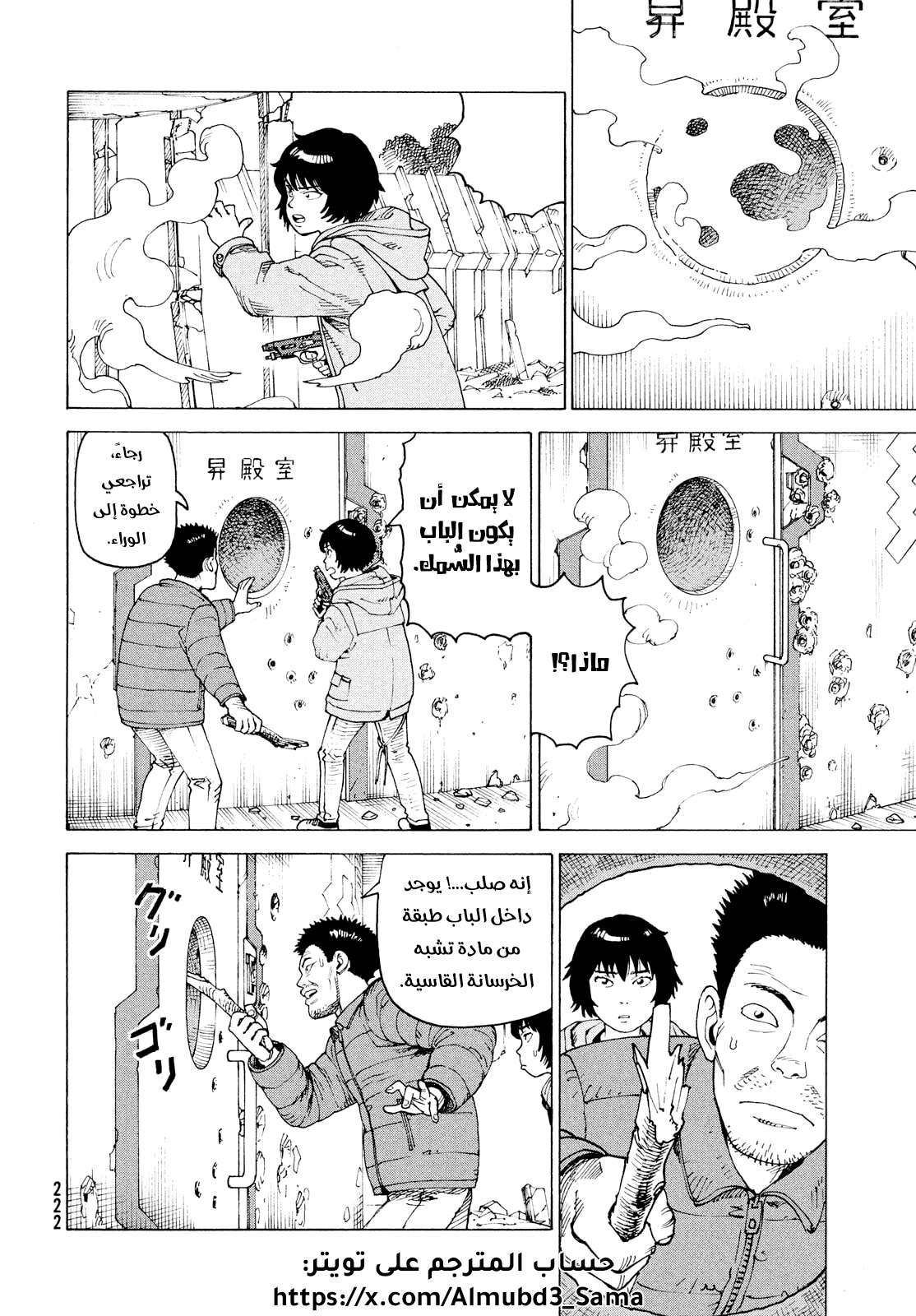 Read Tengoku Daimakyou AR Manga Online