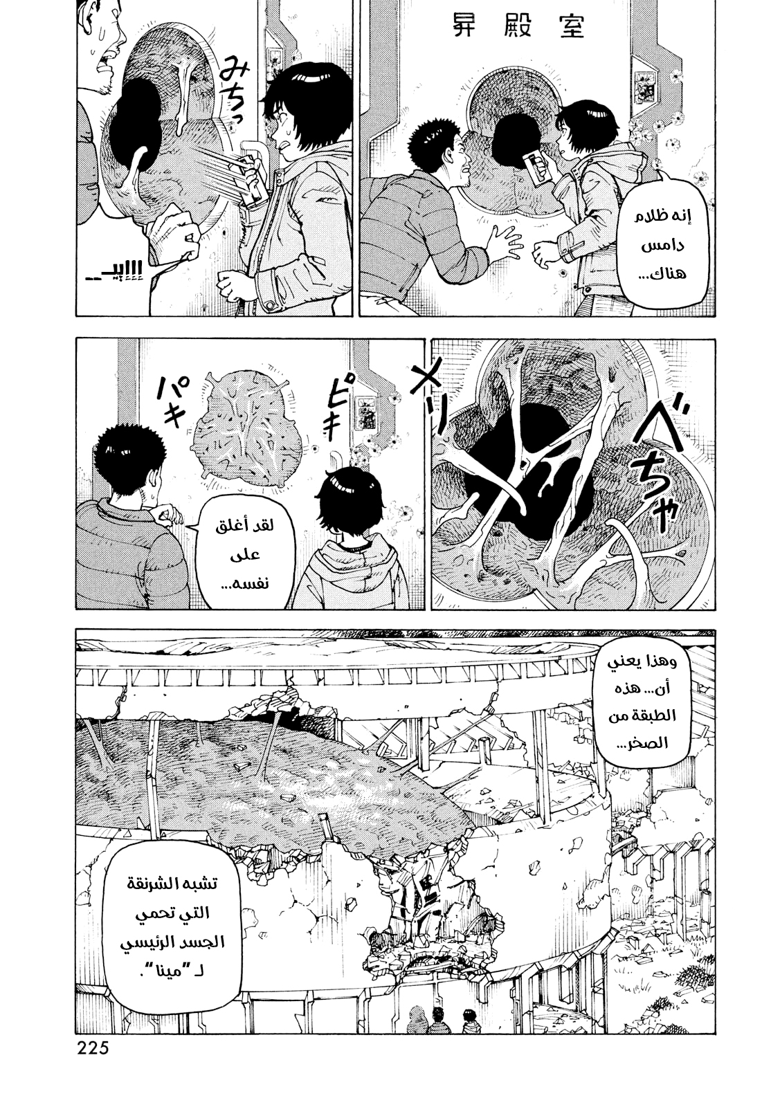 Read Tengoku Daimakyou AR Manga Online