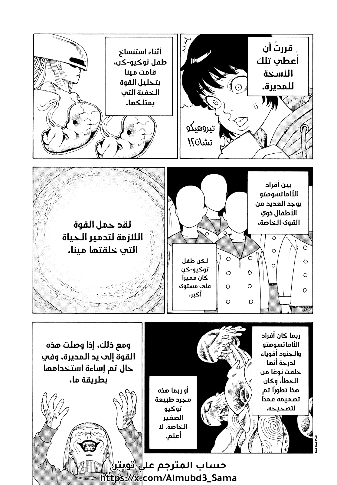 Read Tengoku Daimakyou AR Manga Online