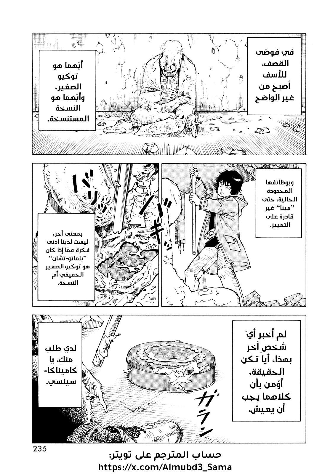 Read Tengoku Daimakyou AR Manga Online