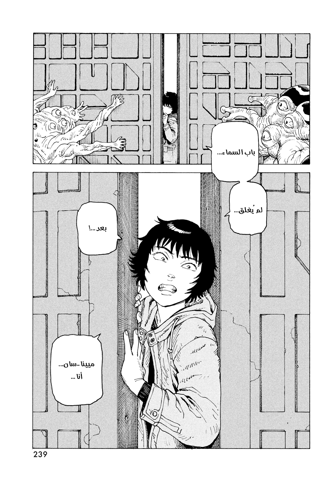 Read Tengoku Daimakyou AR Manga Online