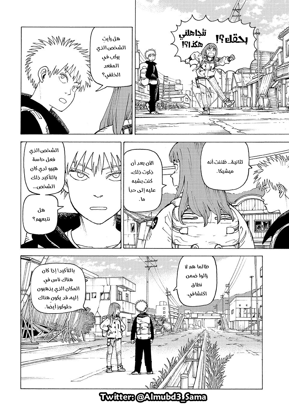 Read Tengoku Daimakyou AR Manga Online