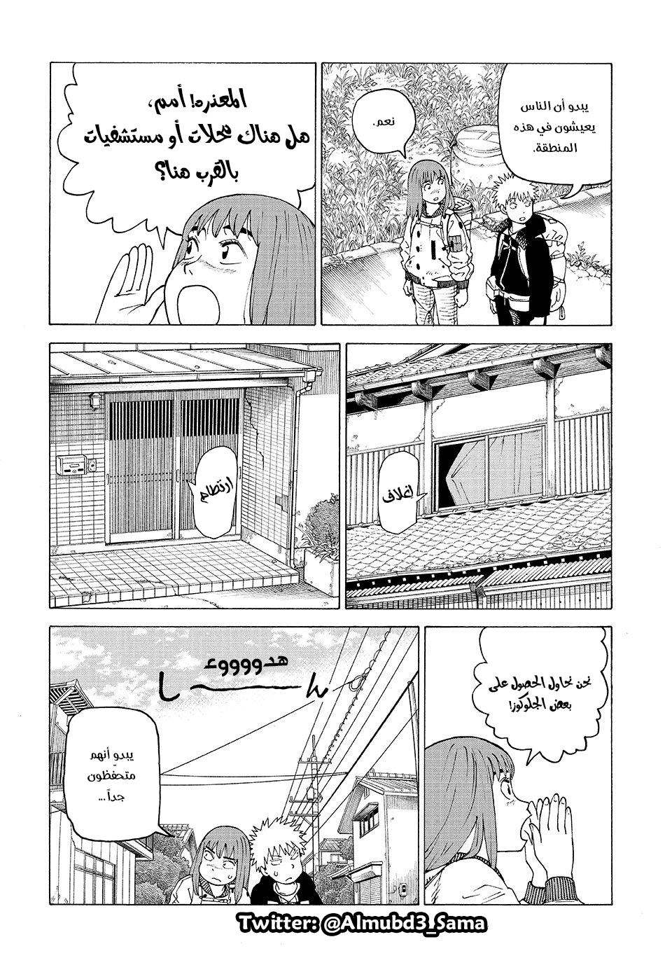 Read Tengoku Daimakyou AR Manga Online