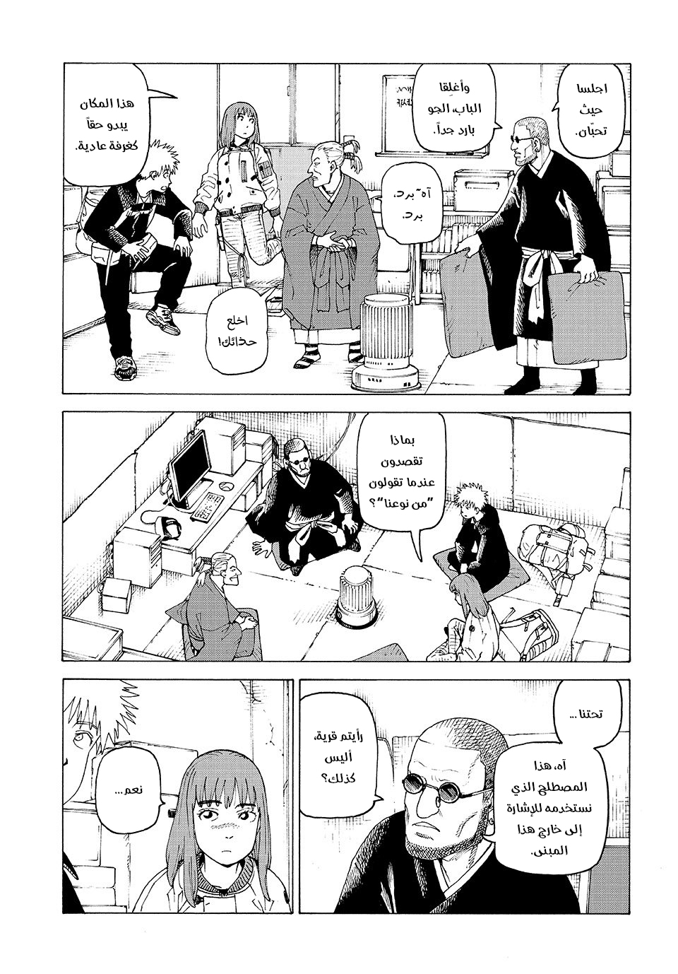 Read Tengoku Daimakyou AR Manga Online