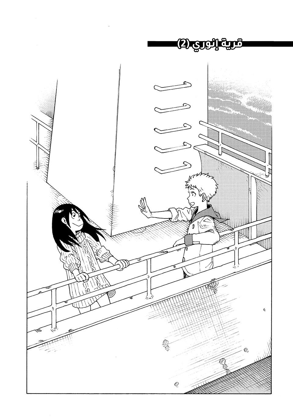 Read Tengoku Daimakyou AR Manga Online