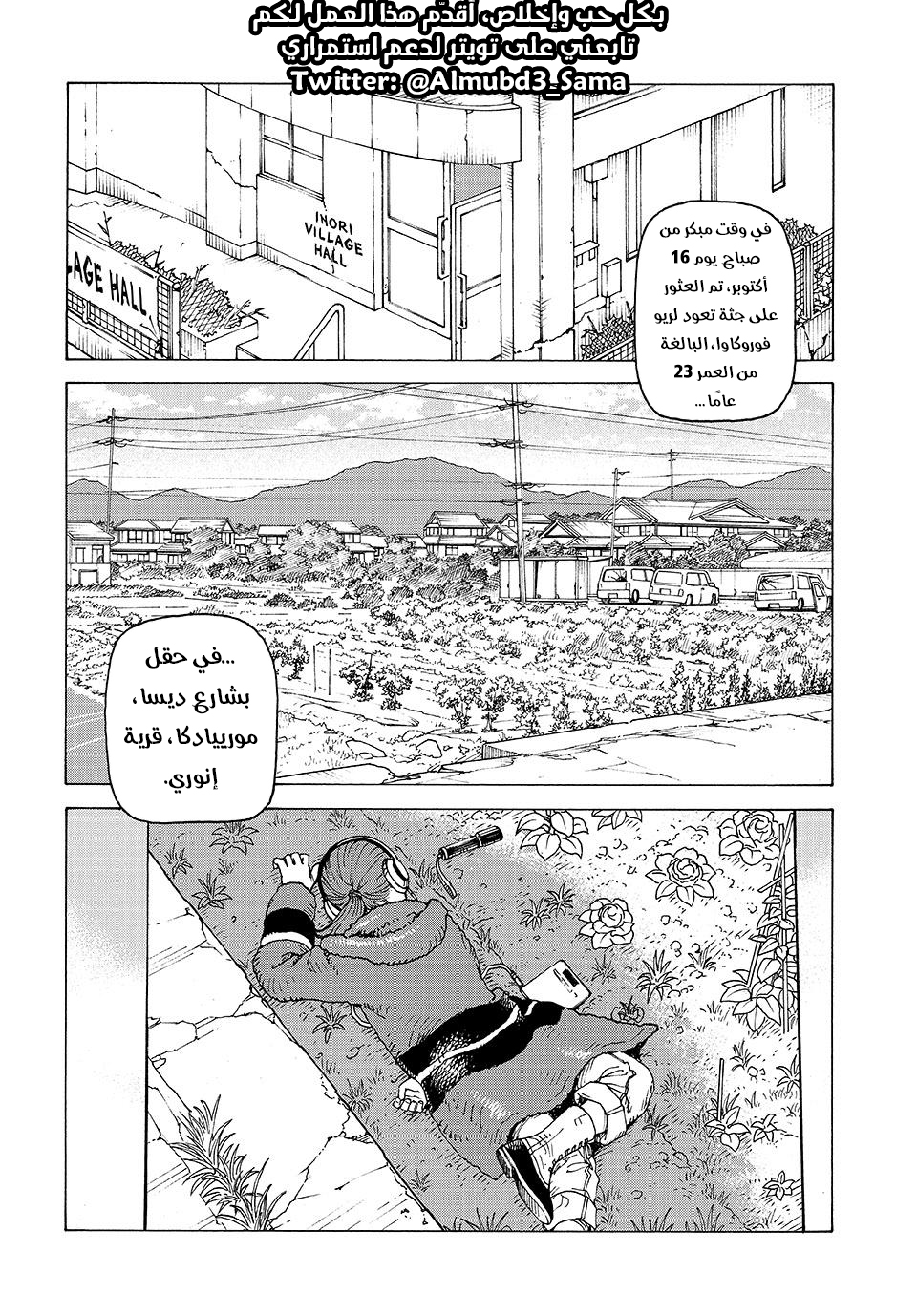 Read Tengoku Daimakyou AR Manga Online