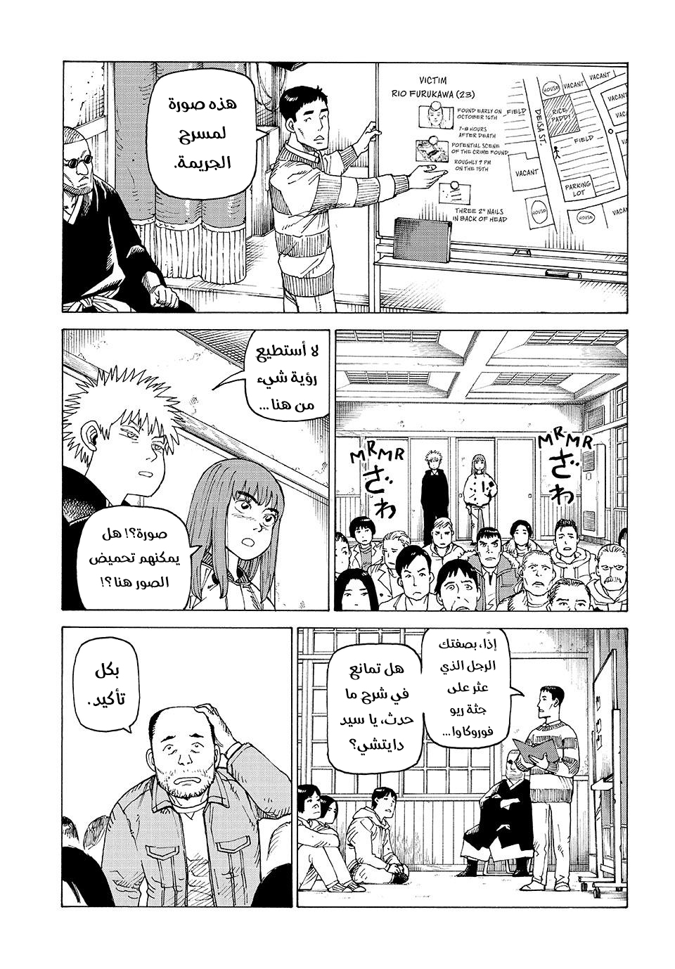 Read Tengoku Daimakyou AR Manga Online