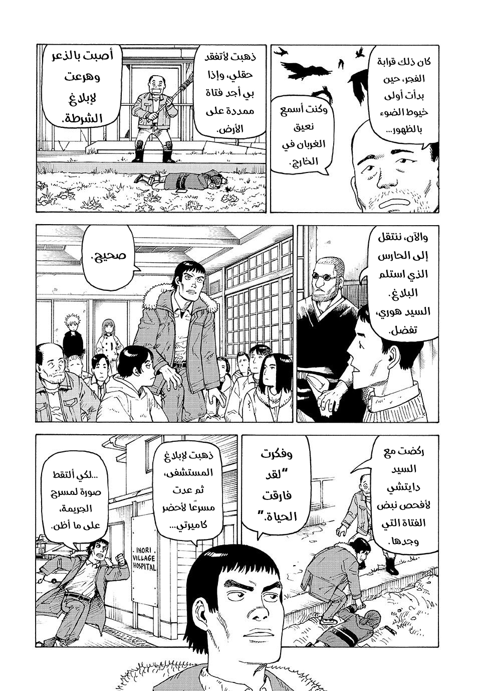 Read Tengoku Daimakyou AR Manga Online