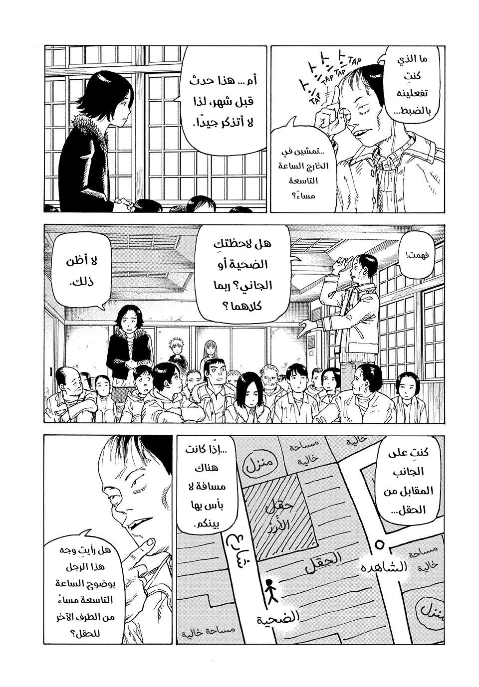 Read Tengoku Daimakyou AR Manga Online