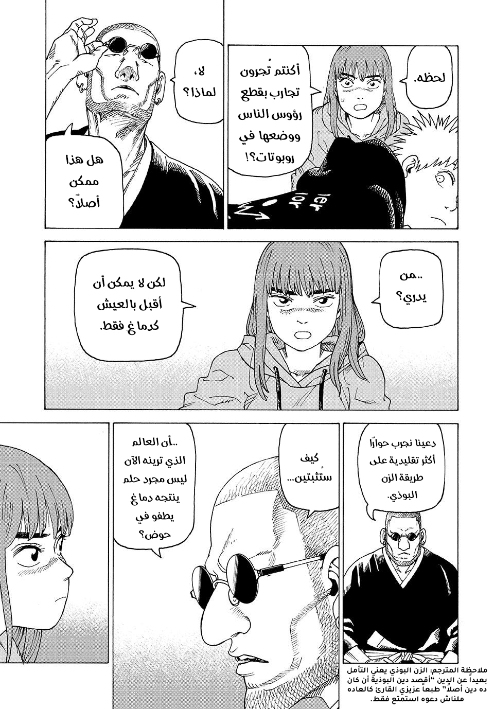 Read Tengoku Daimakyou AR Manga Online