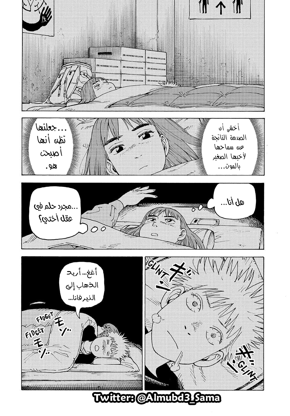 Read Tengoku Daimakyou AR Manga Online