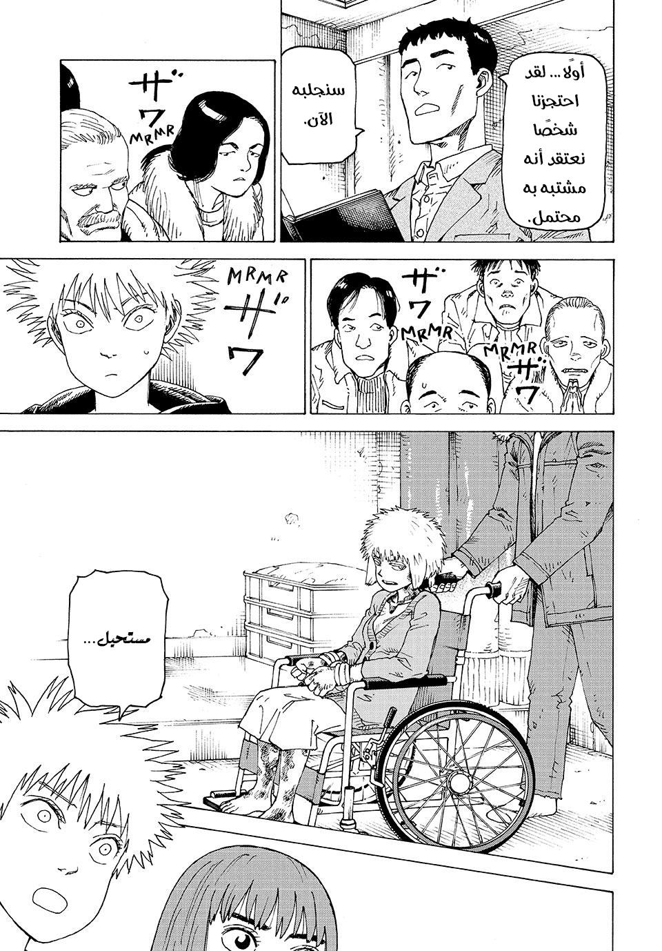 Read Tengoku Daimakyou AR Manga Online