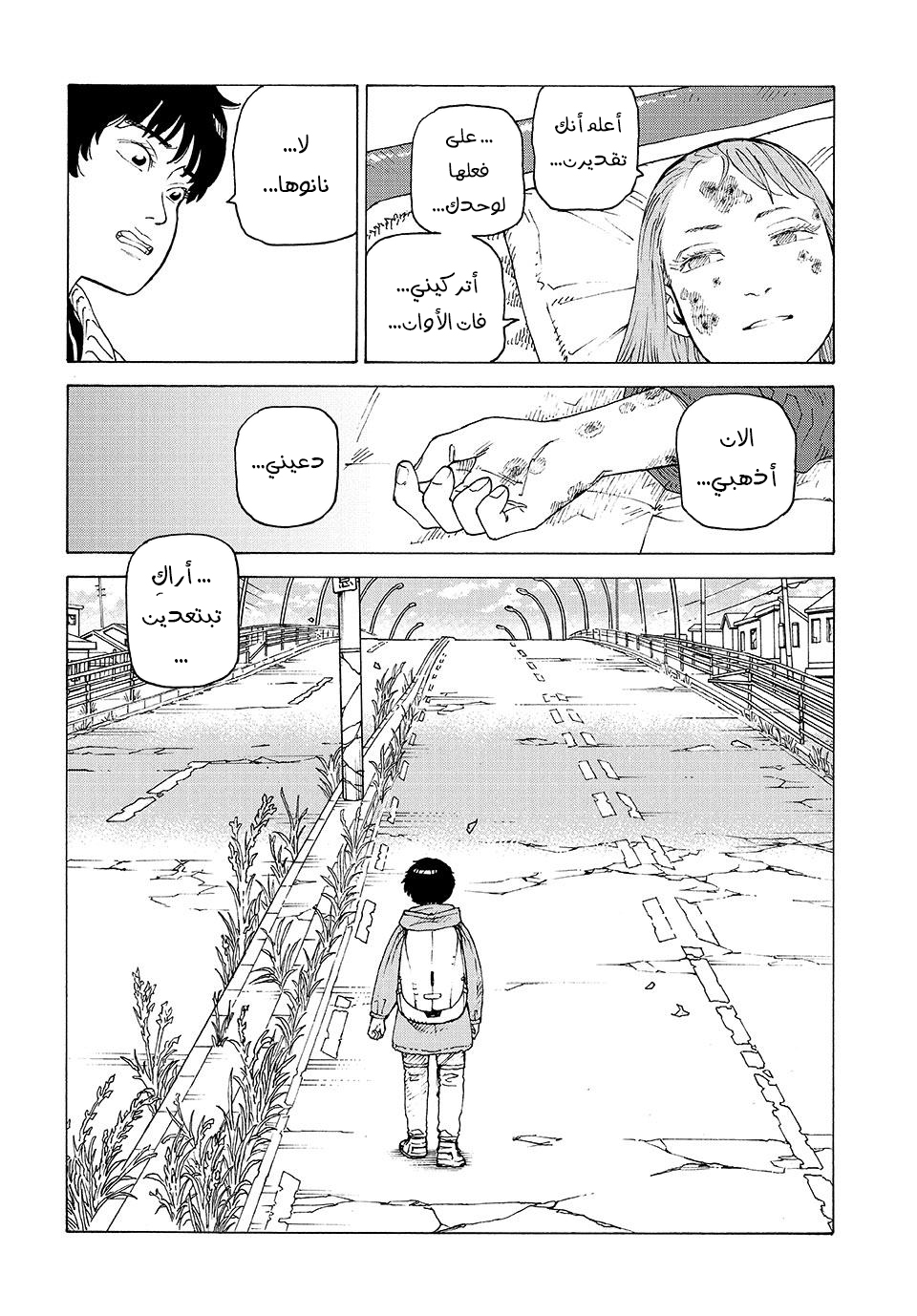 Read Tengoku Daimakyou AR Manga Online