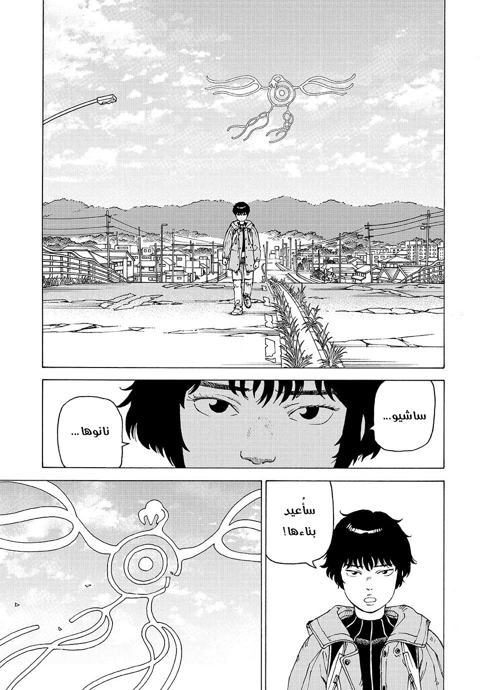 Read Tengoku Daimakyou AR Manga Online