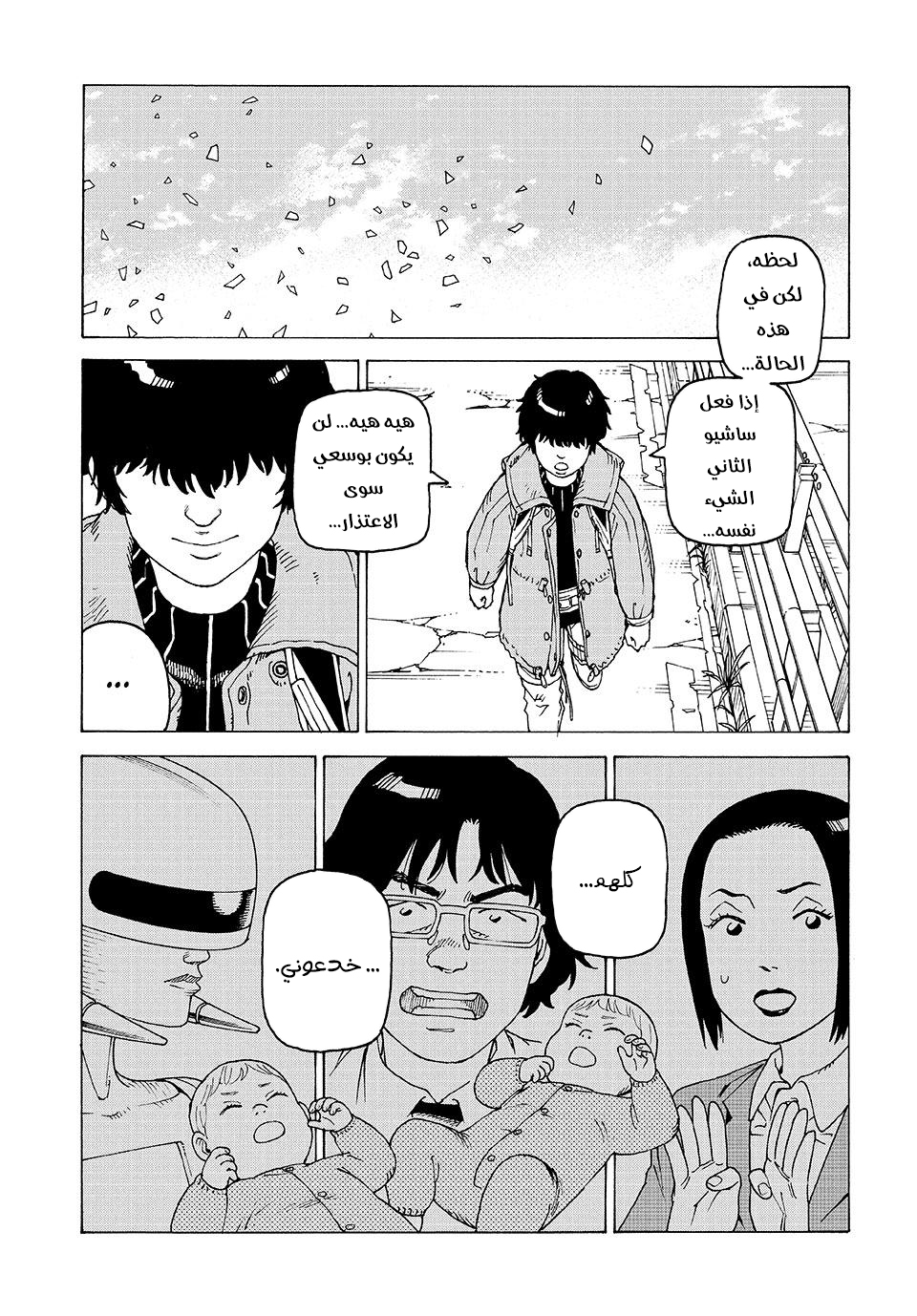 Read Tengoku Daimakyou AR Manga Online