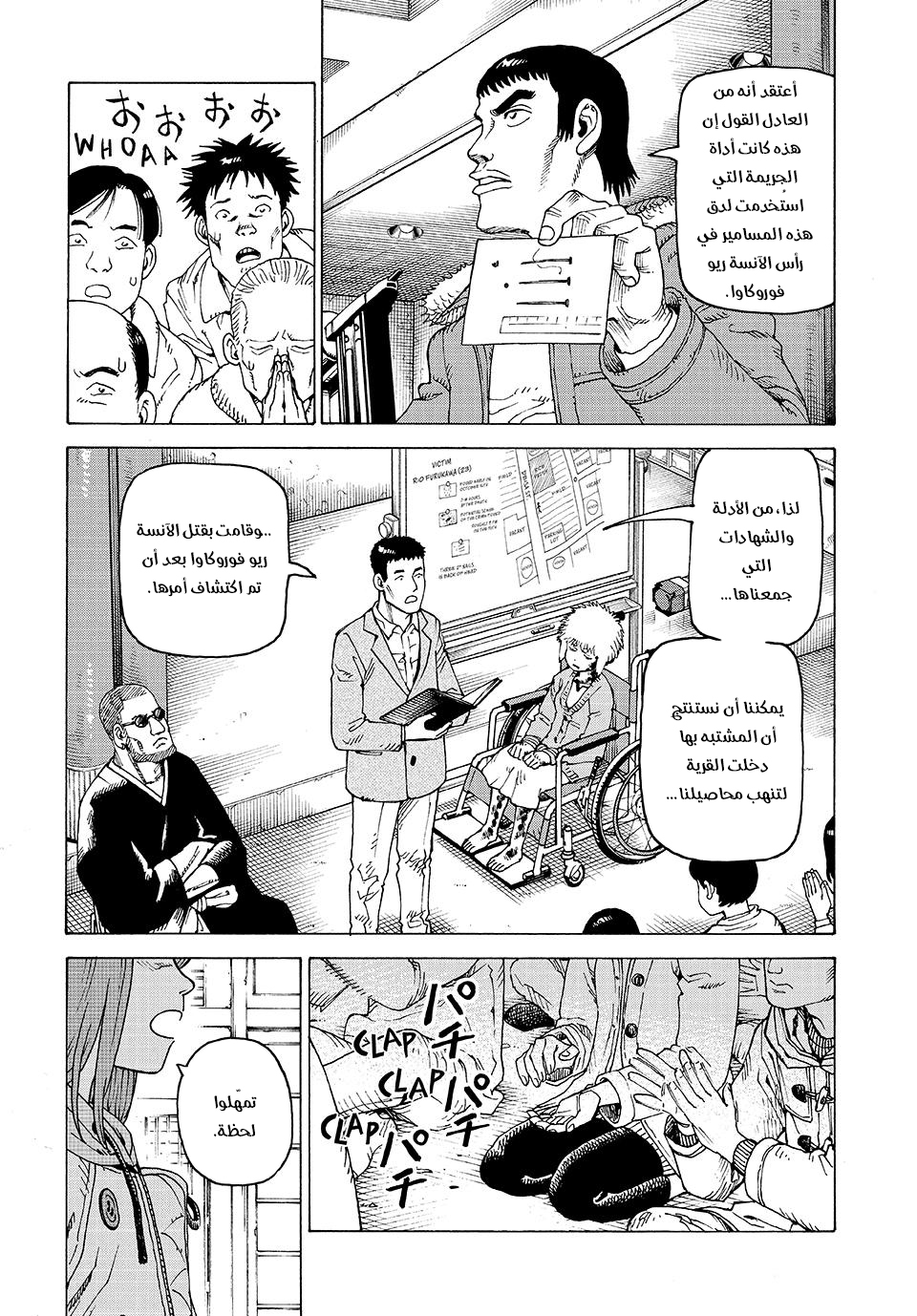 Read Tengoku Daimakyou AR Manga Online