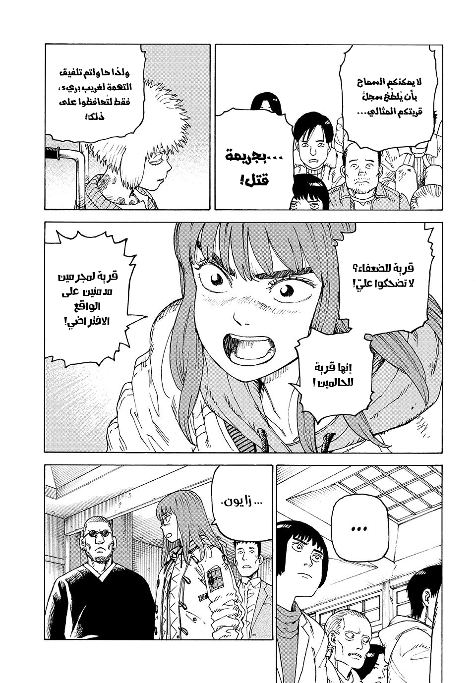 Read Tengoku Daimakyou AR Manga Online