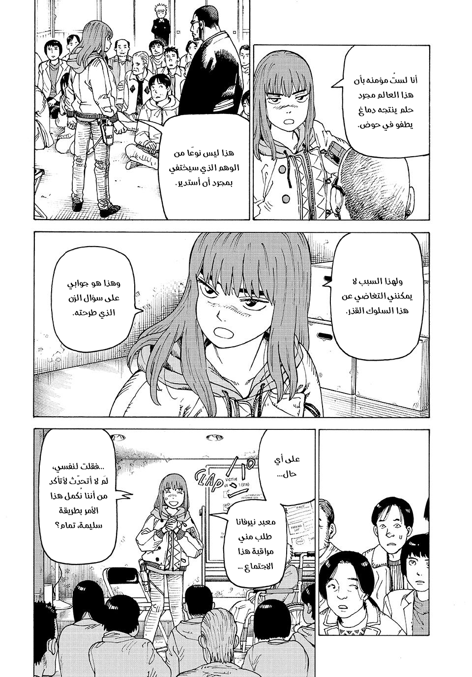 Read Tengoku Daimakyou AR Manga Online