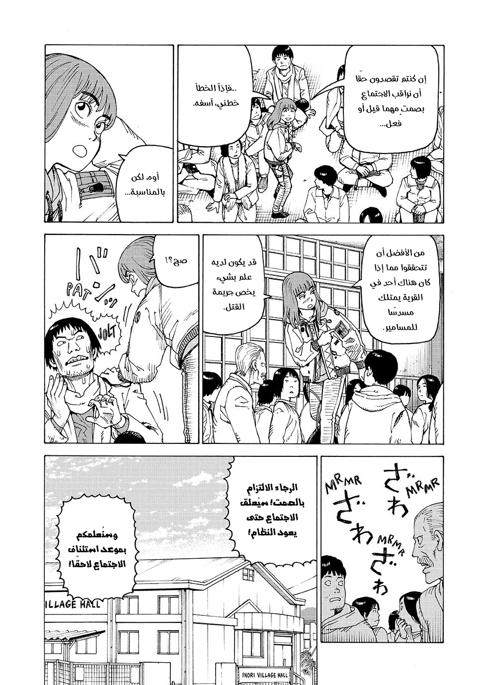 Read Tengoku Daimakyou AR Manga Online