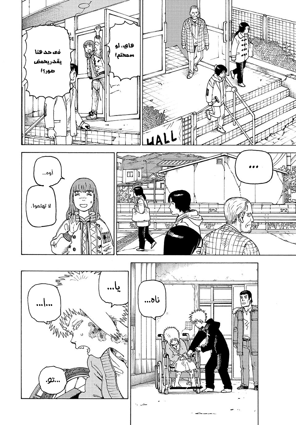 Read Tengoku Daimakyou AR Manga Online