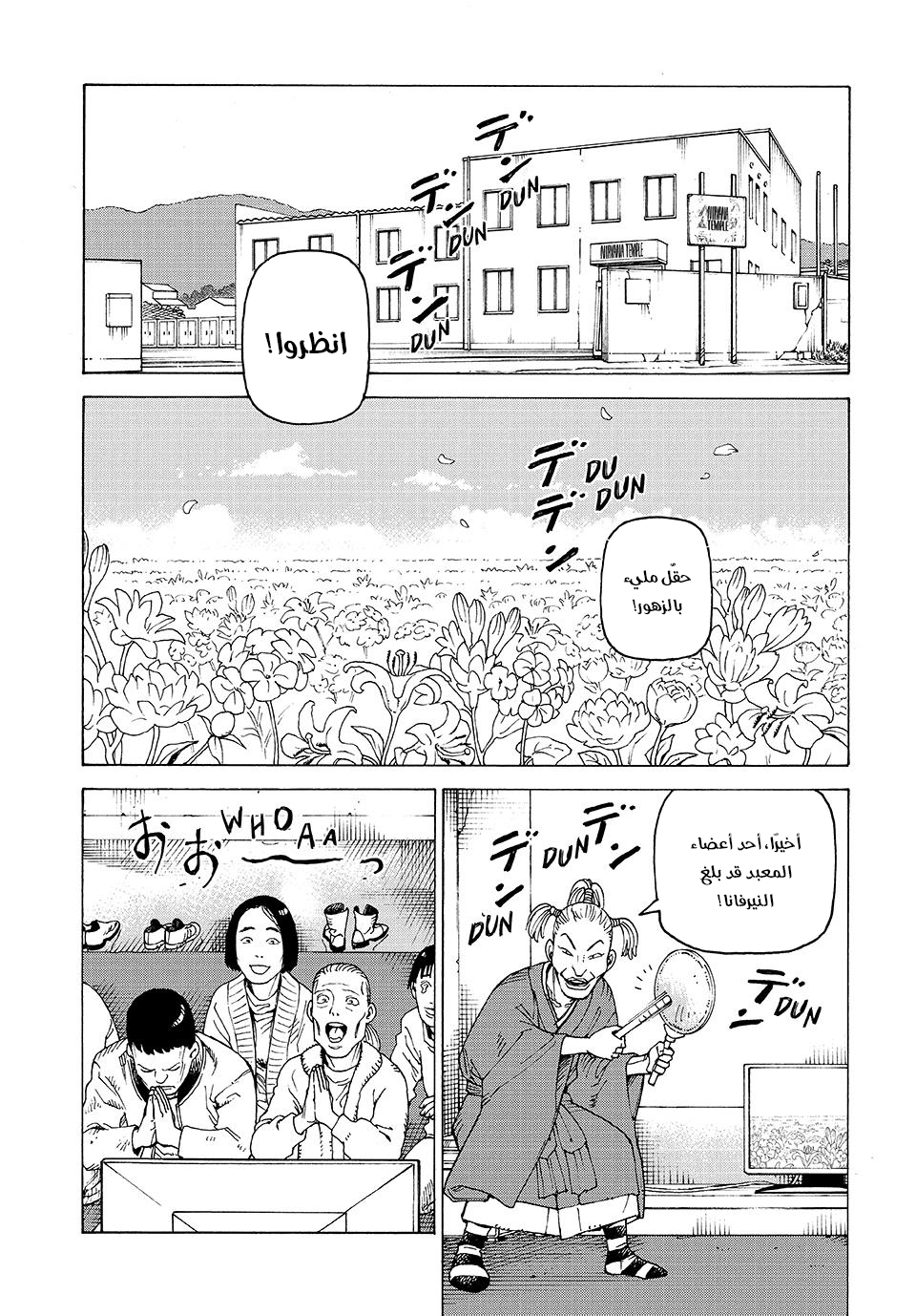 Read Tengoku Daimakyou AR Manga Online