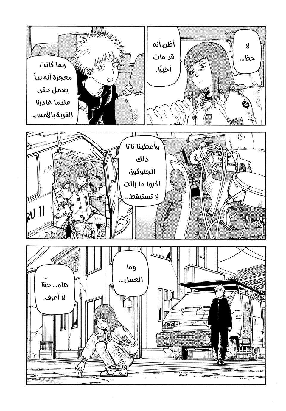 Read Tengoku Daimakyou AR Manga Online