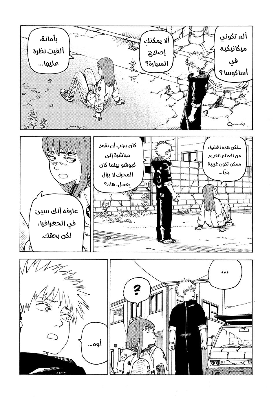 Read Tengoku Daimakyou AR Manga Online